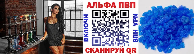 A PVP кристаллы  Поронайск 
