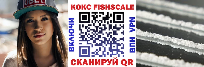 COCAIN FishScale  закладка  Поронайск 