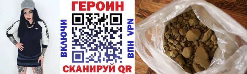 Героин VHQ  сайты даркнета клад  Поронайск 