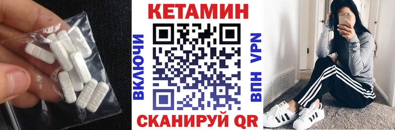 купить  цена  Поронайск  Кетамин VHQ 