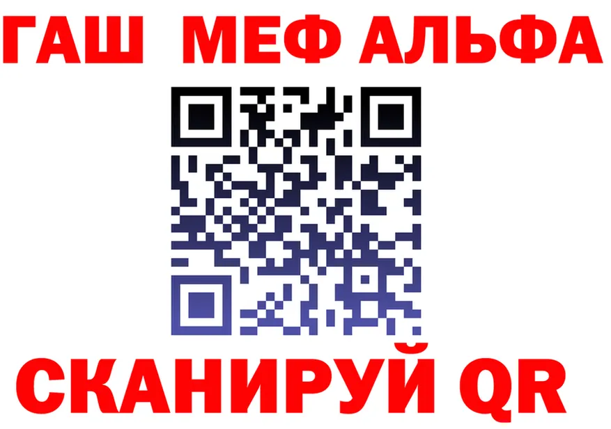 Alfa_PVP Соль ТОР shop mega Поронайск