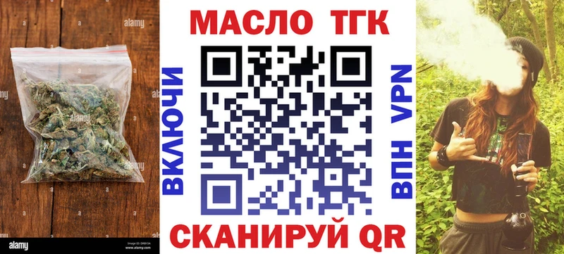 ТГК вейп с тгк  наркота  Поронайск 